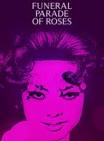 Funeral Parade of Roses poster
