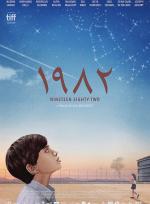 1982 poster
