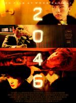 2046 poster